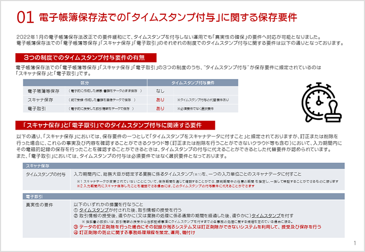 資料内容サンプル画像